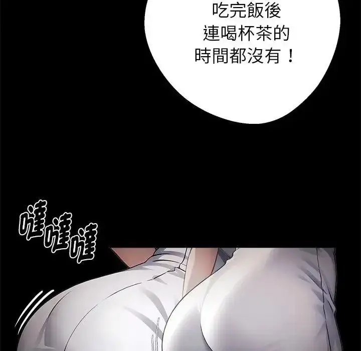 漫画《黑道X上班族》第78话第103张图