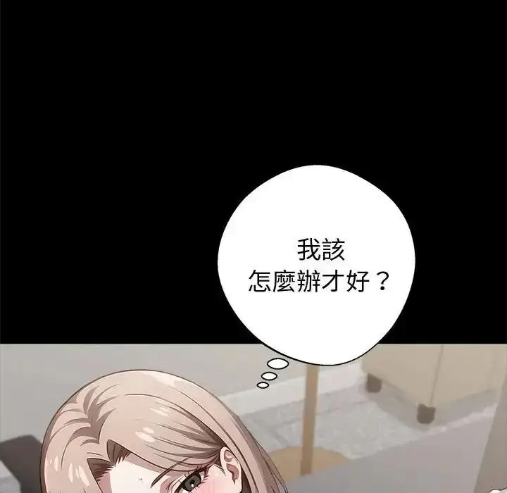 漫画《黑道X上班族》第78话第132张图