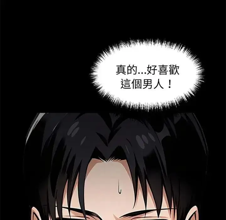 漫画《黑道X上班族》第78话第134张图