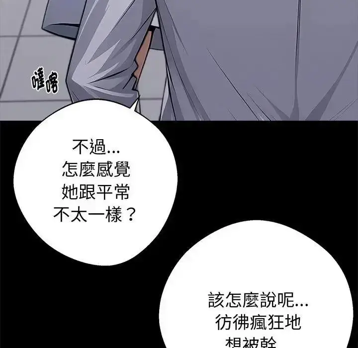 漫画《黑道X上班族》第78话第14张图