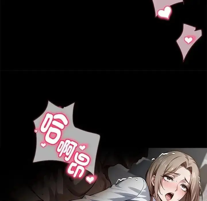 漫画《黑道X上班族》第78话第148张图