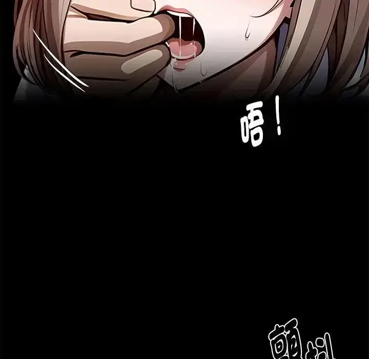 漫画《黑道X上班族》第78话第160张图