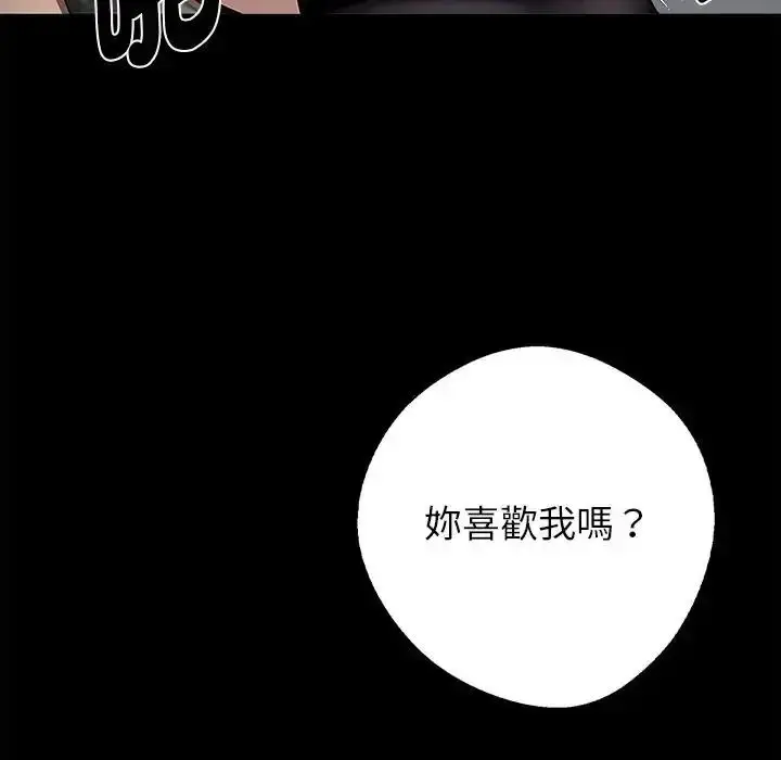 漫画《黑道X上班族》第78话第167张图
