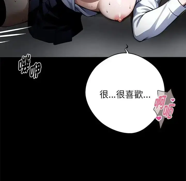 漫画《黑道X上班族》第78话第170张图