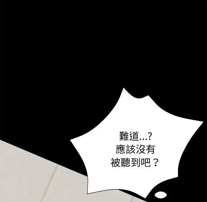 漫画《黑道X上班族》第78话第29张图