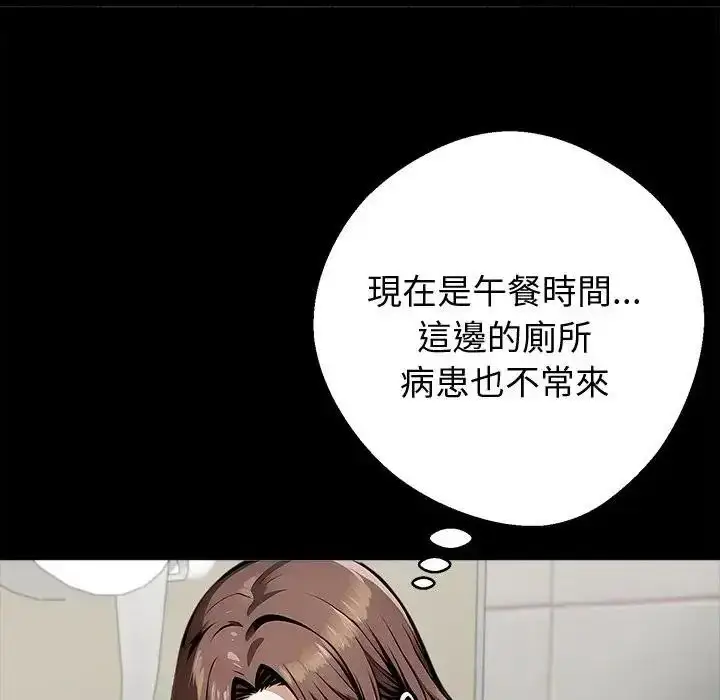 漫画《黑道X上班族》第78话第34张图