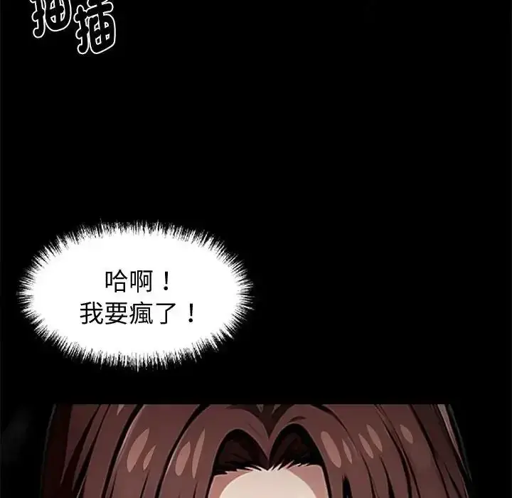 漫画《黑道X上班族》第78话第56张图