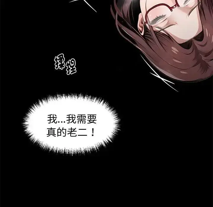 漫画《黑道X上班族》第78话第62张图