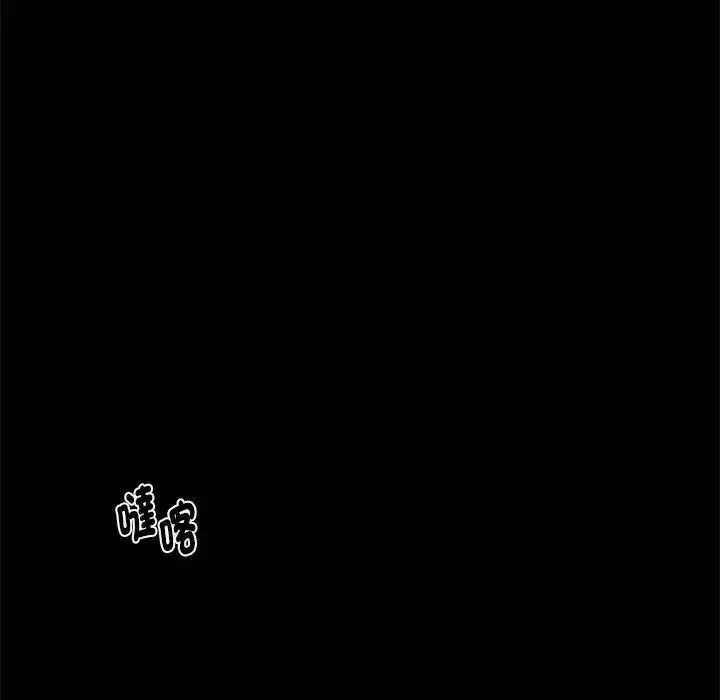 漫画《黑道X上班族》第78话第83张图