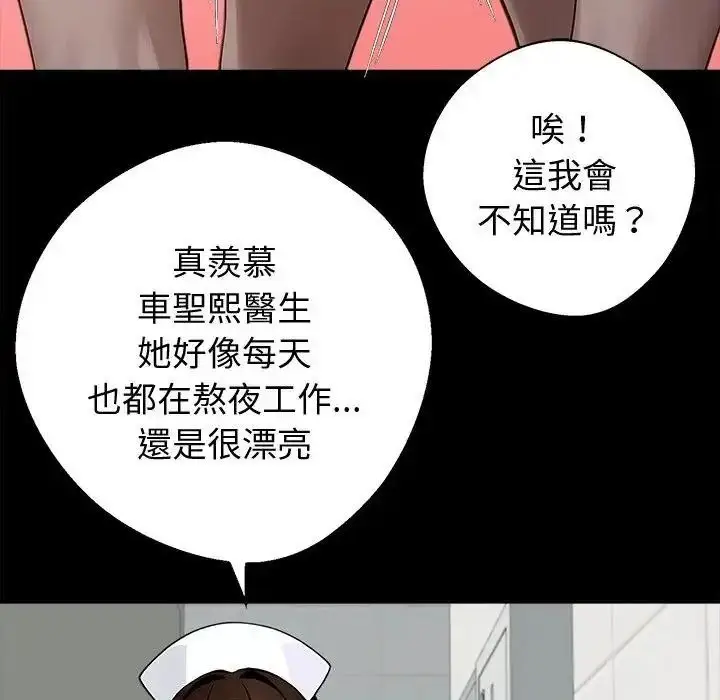 漫画《黑道X上班族》第78话第92张图
