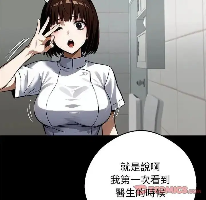 漫画《黑道X上班族》第78话第93张图