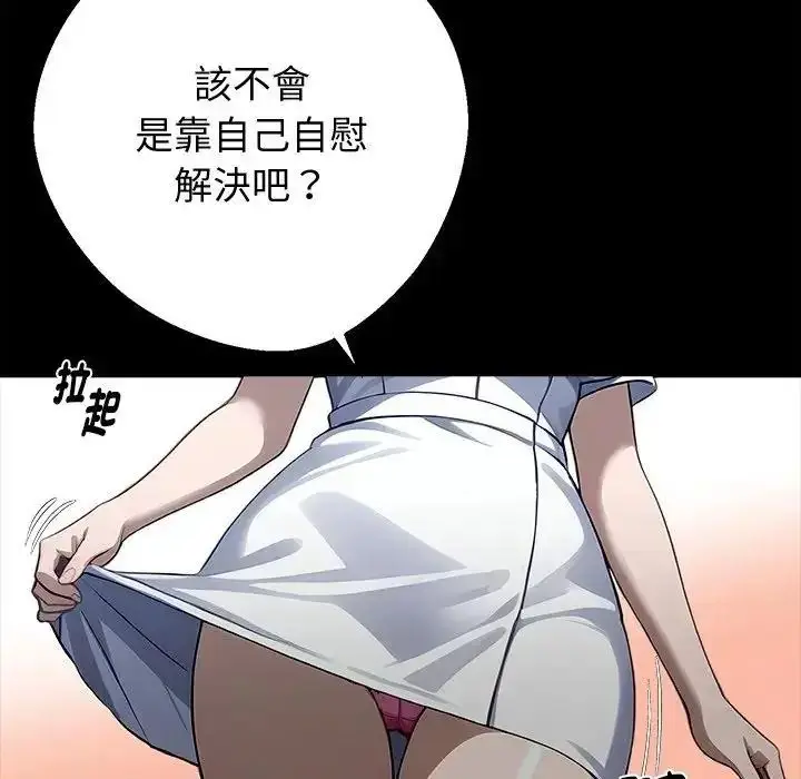 漫画《黑道X上班族》第78话第97张图