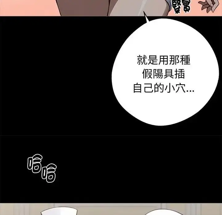 漫画《黑道X上班族》第78话第98张图