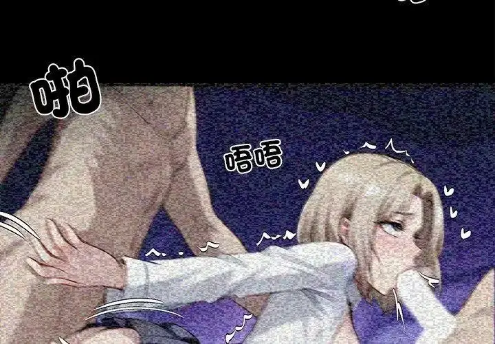漫画《黑道X上班族》第79话第104张图