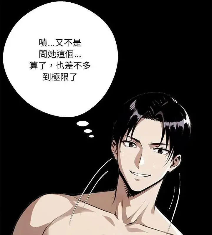 漫画《黑道X上班族》第79话第108张图