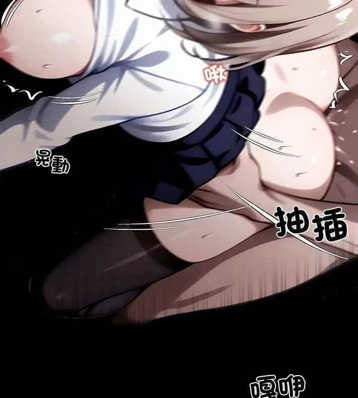 漫画《黑道X上班族》第79话第111张图