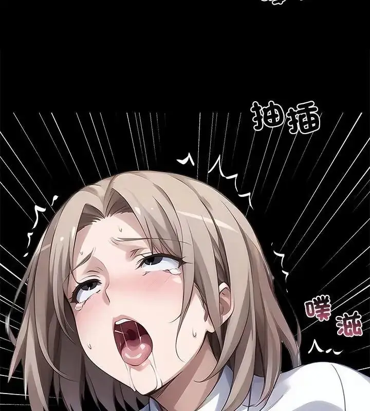 漫画《黑道X上班族》第79话第112张图