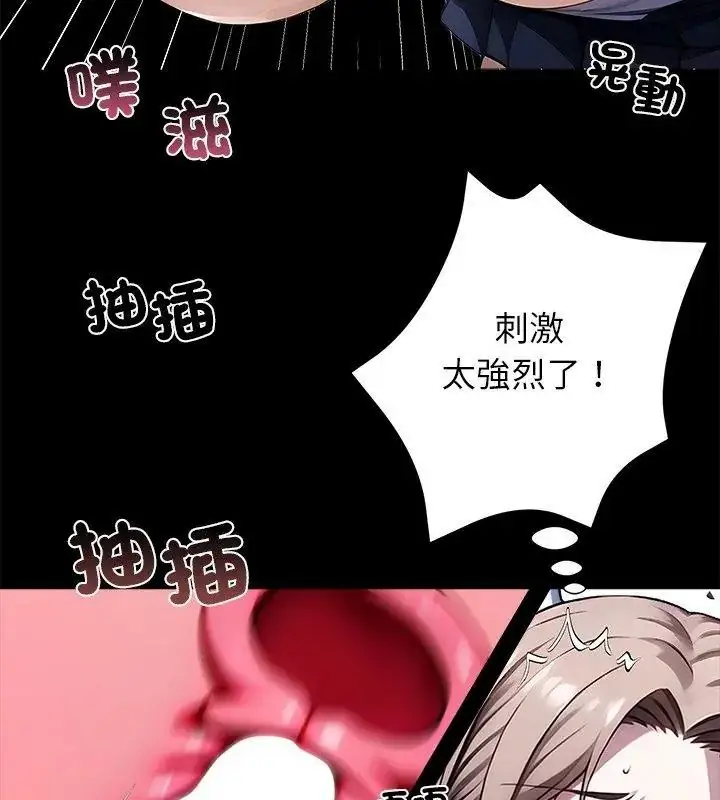 漫画《黑道X上班族》第79话第114张图