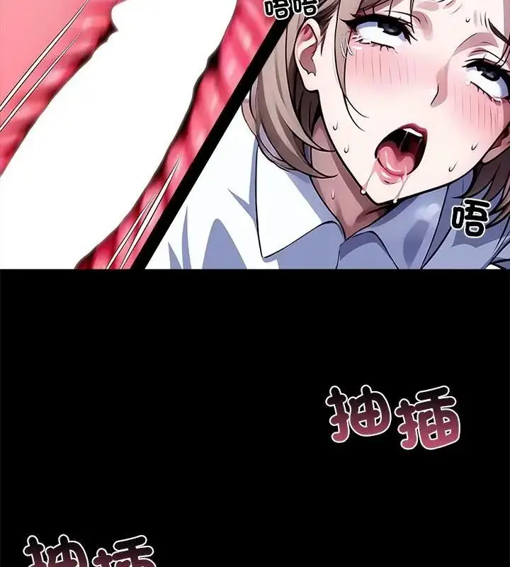 漫画《黑道X上班族》第79话第115张图