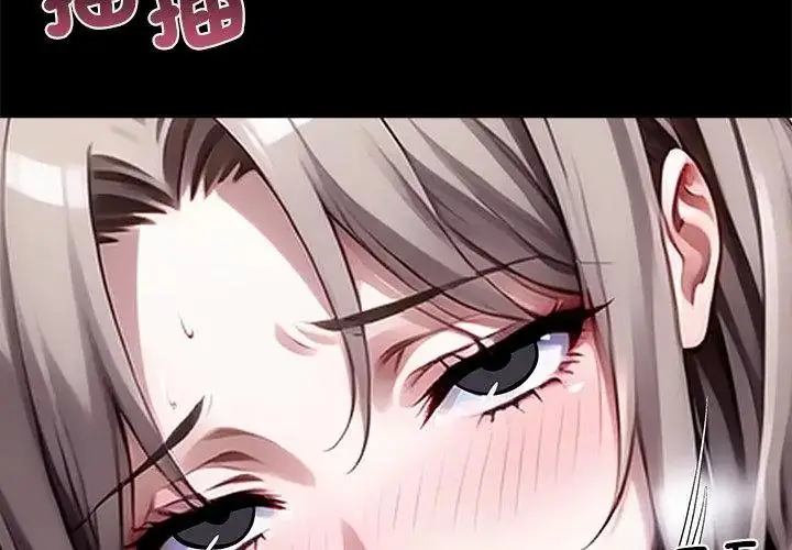 漫画《黑道X上班族》第79话第116张图