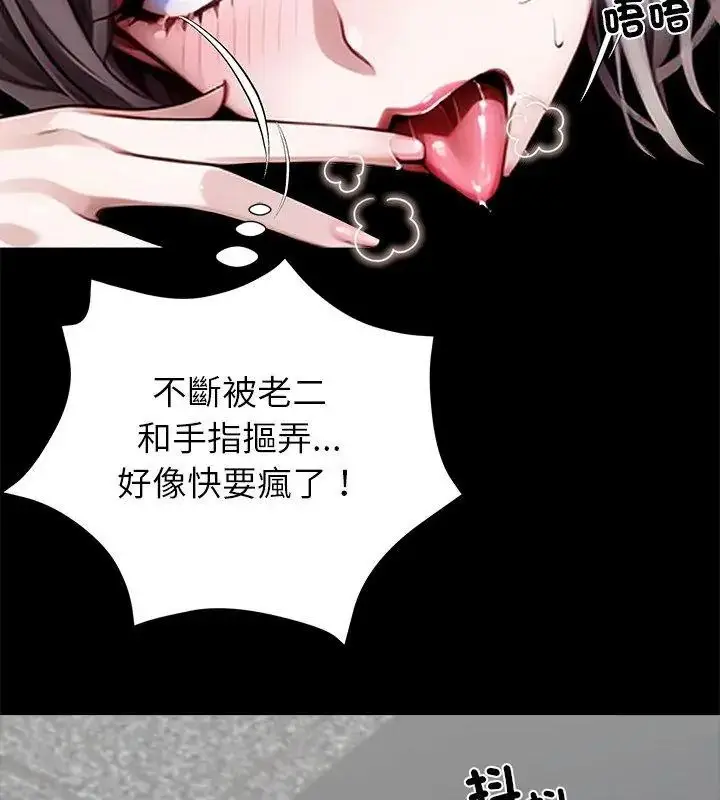 漫画《黑道X上班族》第79话第117张图