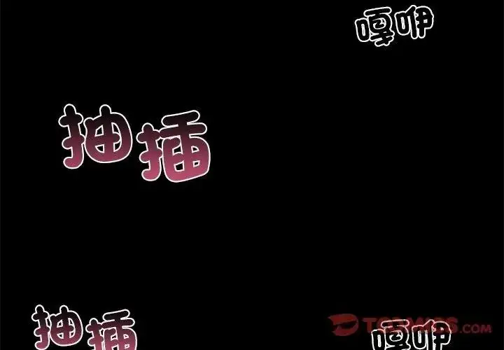 漫画《黑道X上班族》第79话第119张图