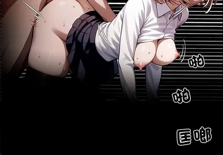 漫画《黑道X上班族》第79话第122张图