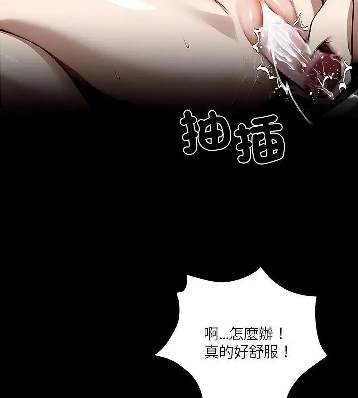 漫画《黑道X上班族》第79话第130张图