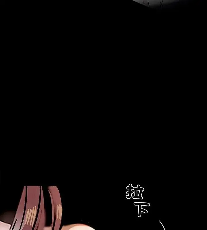 漫画《黑道X上班族》第79话第133张图