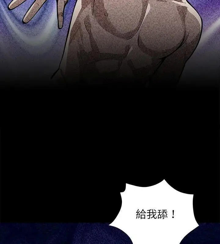 漫画《黑道X上班族》第79话第139张图