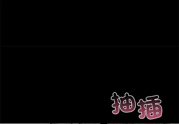漫画《黑道X上班族》第79话第143张图