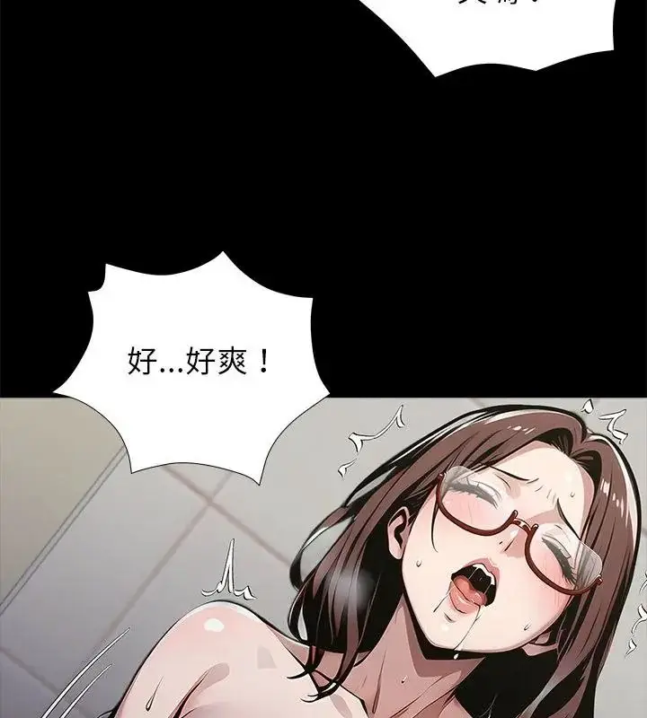漫画《黑道X上班族》第79话第145张图
