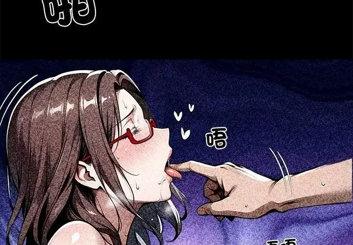 漫画《黑道X上班族》第79话第149张图