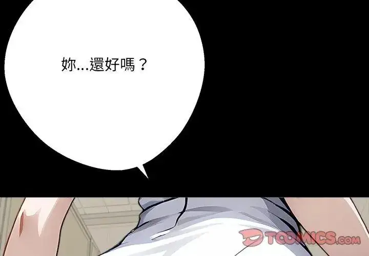 漫画《黑道X上班族》第79话第164张图