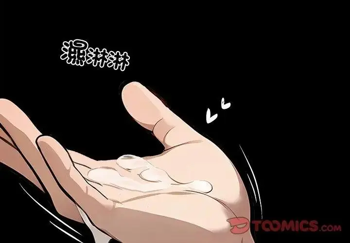 漫画《黑道X上班族》第79话第20张图