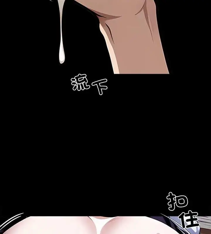 漫画《黑道X上班族》第79话第21张图