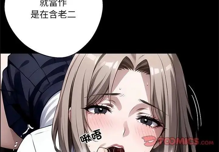 漫画《黑道X上班族》第79话第29张图