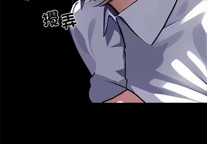 漫画《黑道X上班族》第79话第32张图