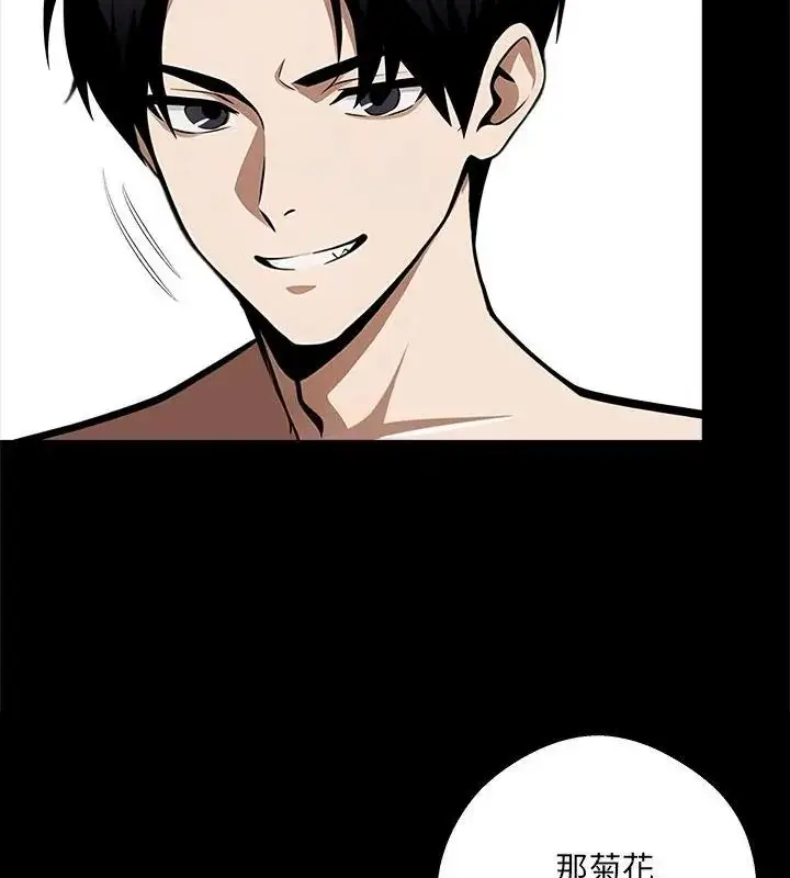 漫画《黑道X上班族》第79话第37张图