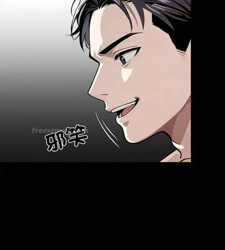 漫画《黑道X上班族》第79话第45张图