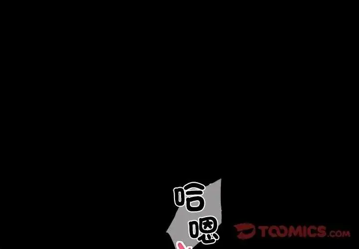 漫画《黑道X上班族》第79话第56张图