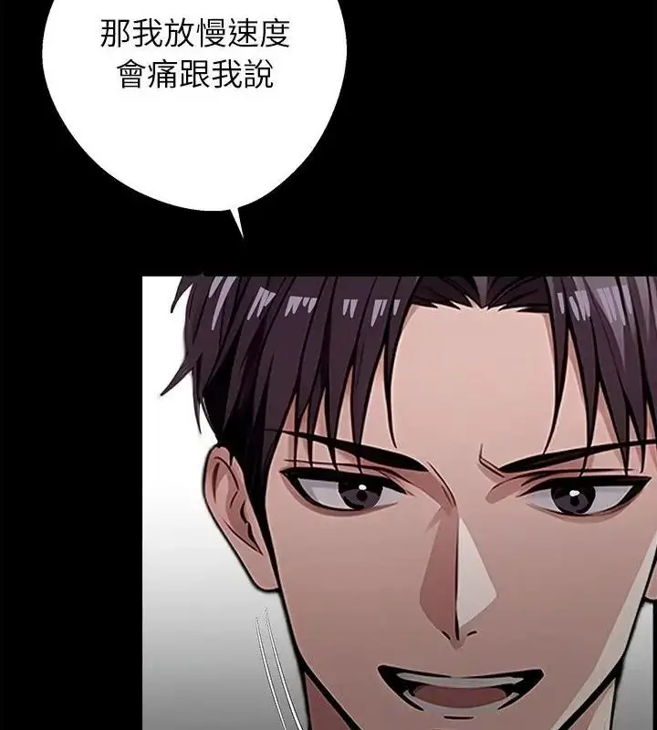 漫画《黑道X上班族》第79话第64张图