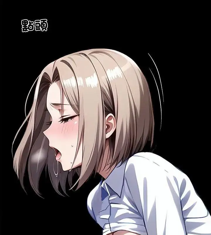 漫画《黑道X上班族》第79话第66张图