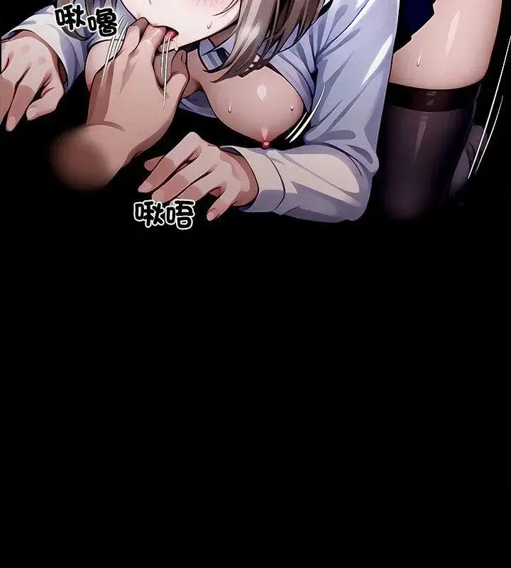 漫画《黑道X上班族》第79话第69张图
