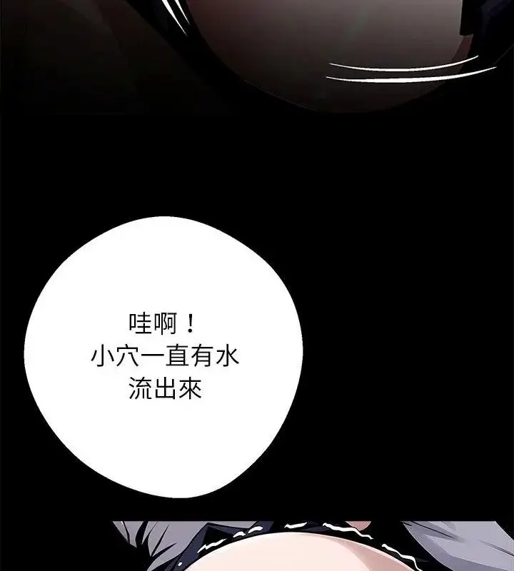 漫画《黑道X上班族》第79话第7张图