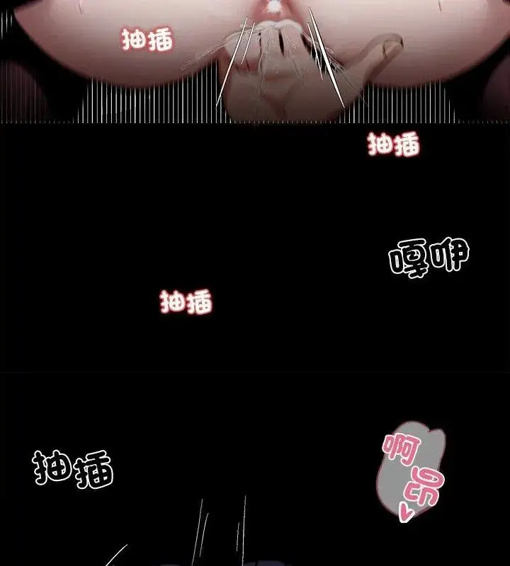 漫画《黑道X上班族》第79话第72张图