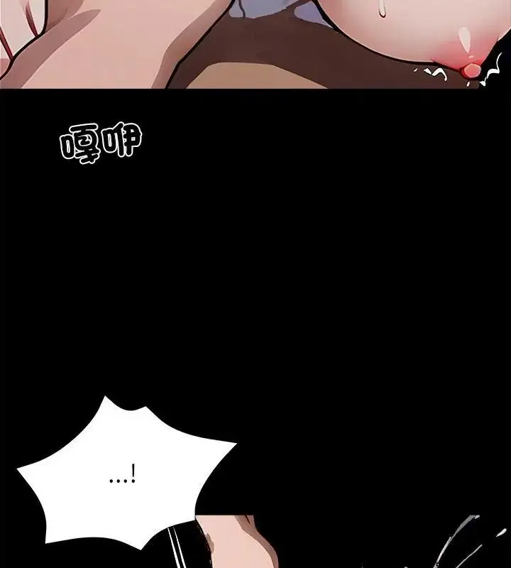 漫画《黑道X上班族》第79话第76张图