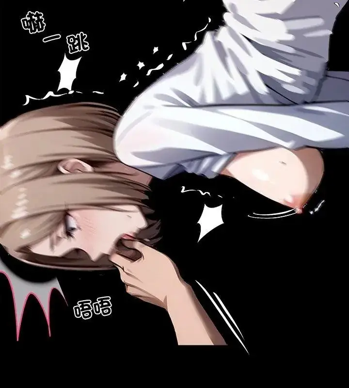 漫画《黑道X上班族》第79话第78张图