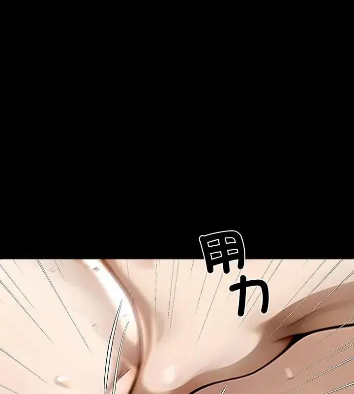 漫画《黑道X上班族》第79话第79张图