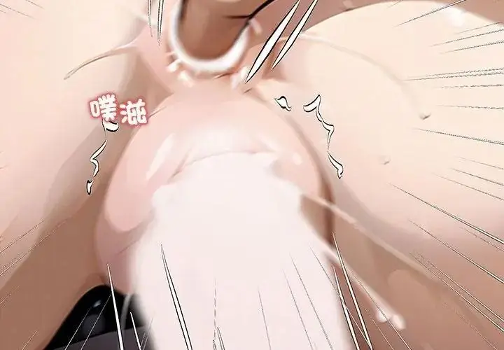 漫画《黑道X上班族》第79话第80张图